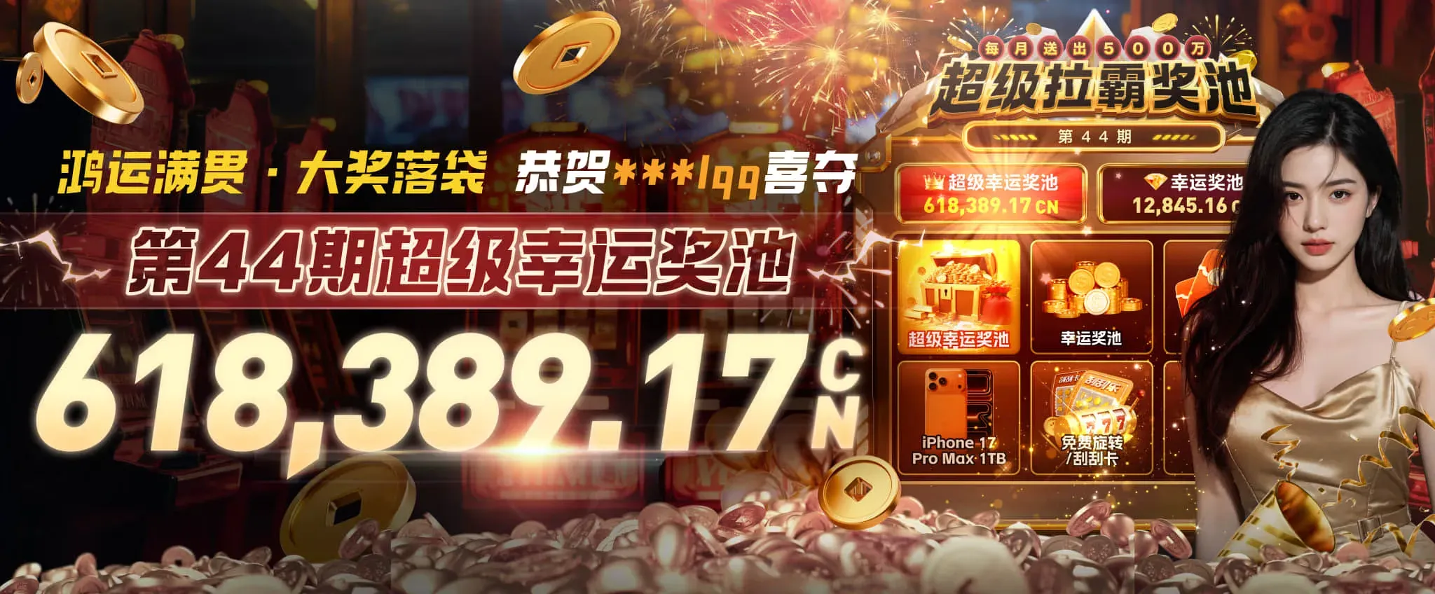 九游会竞技文化海报