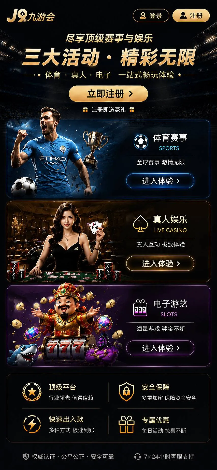 九游会图像赏析 6